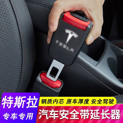 特斯拉安全卡扣原车锰钢材质