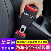 适用比亚迪安全戴卡扣海豹宋plusDM元 秦汉唐新能源海豚海鸥限位器