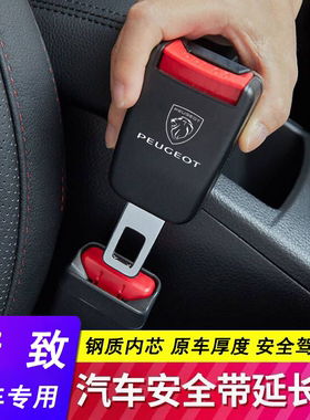 标致安全卡扣原车锰钢材质