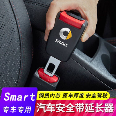 Smart安全卡扣原车锰钢材质