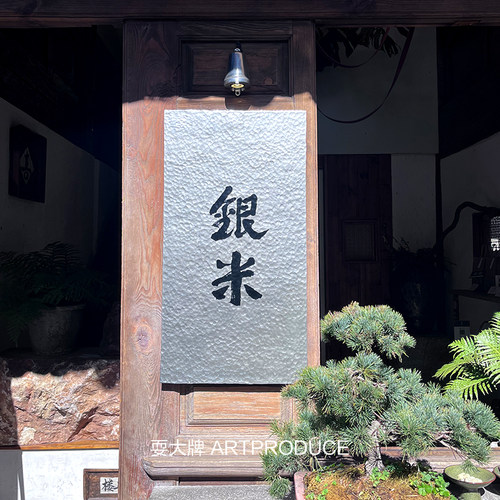 简约浮雕手工锤纹铜色门牌定制