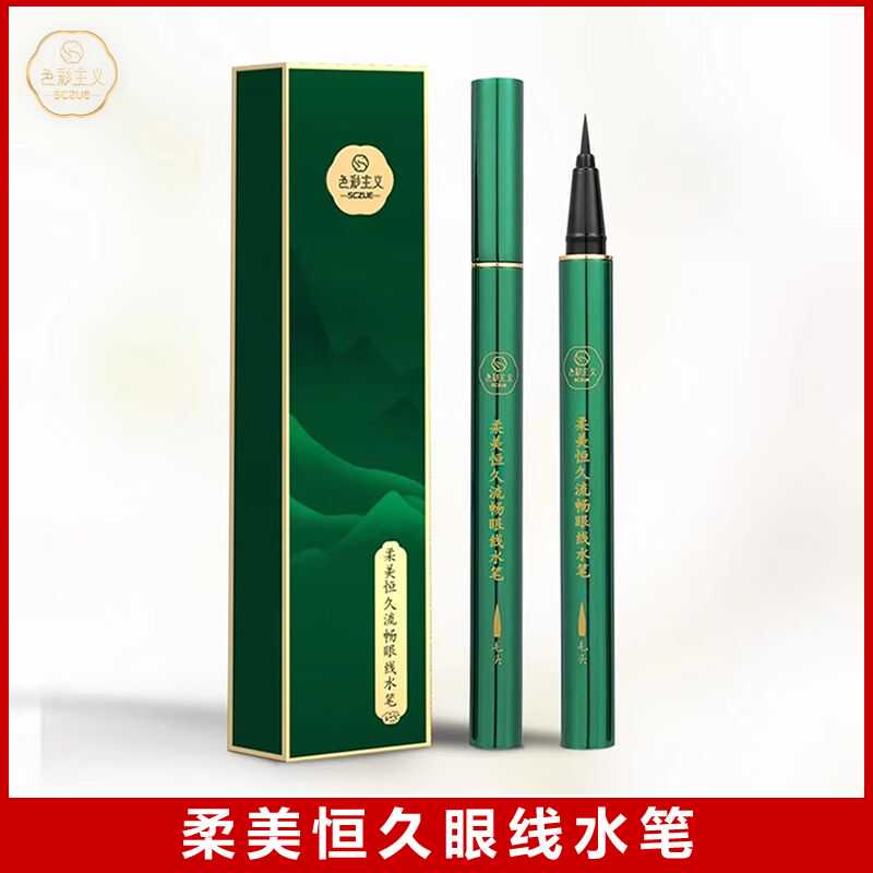 防汗不晕染曲角设计眼线液
