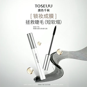 唐色千秋精魅蚕丝纤长睫毛膏5g