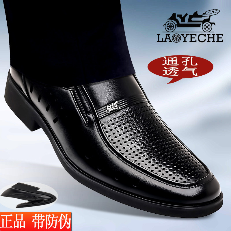 正品老爷车休闲皮鞋男真皮透气夏季镂空皮凉鞋男洞洞鞋百搭软底