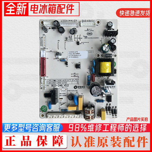 适澳柯玛冰箱390WD电脑板399WKPAG402WPG480WAPG主控板3005001275