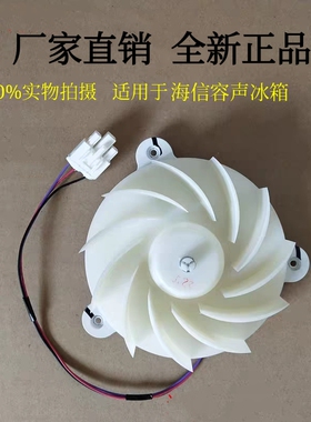 适用于海信 容声冰箱ZWF-30-3风机B03081070冷冻风扇电机DC12V
