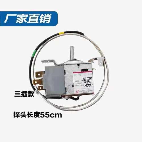 适用于海信容声冰箱温控器WDF28C-L/WDF28K-100-024开关