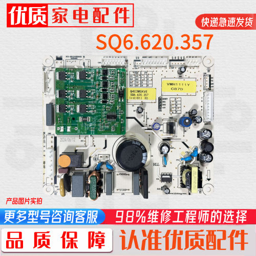 适用伊莱克斯冰箱Q403WSKVE（电）主板电脑板电源板SQ6.620.357