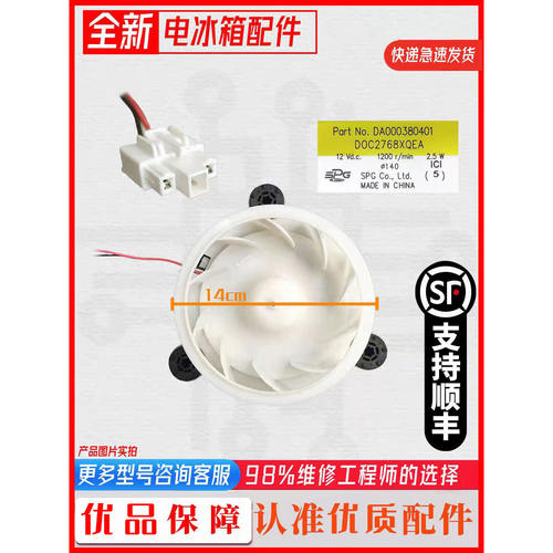 适用美的冰箱DA000380401风扇电机DOC2768XQEA风机配件12V
