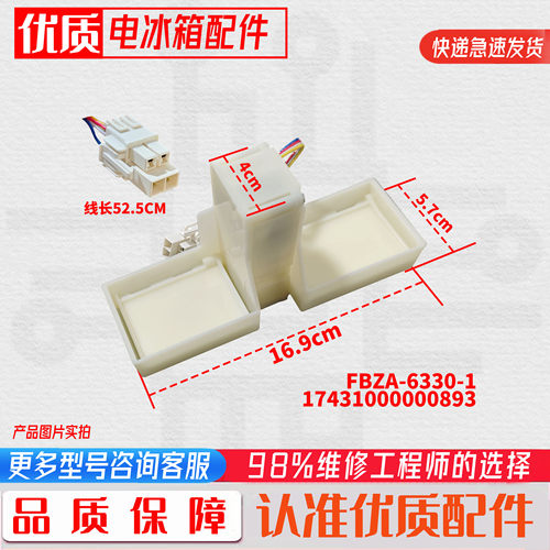 适用TCL冰箱配件电动风门2104120008/BCD-207/235TEWF1FBZA6330-1