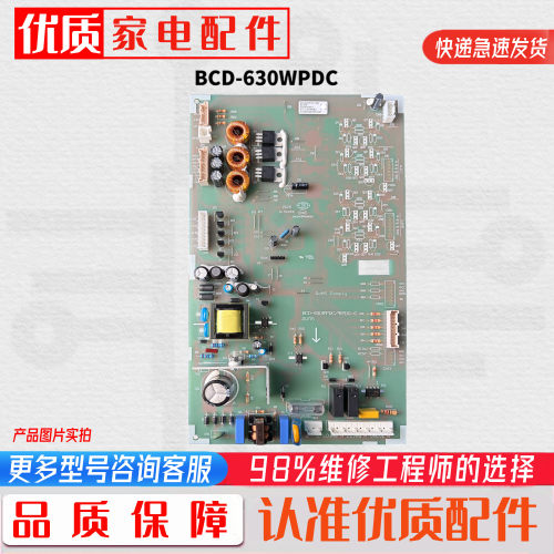 适用于晶弘BCD-630WPDC冰箱主板 325005206 对开门主控电源控制板