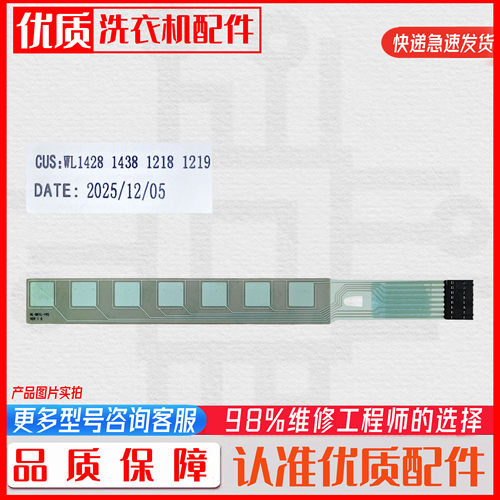 适用伊莱克斯洗衣机电脑板ZWW14103WR触摸条按键感应条显示屏配件