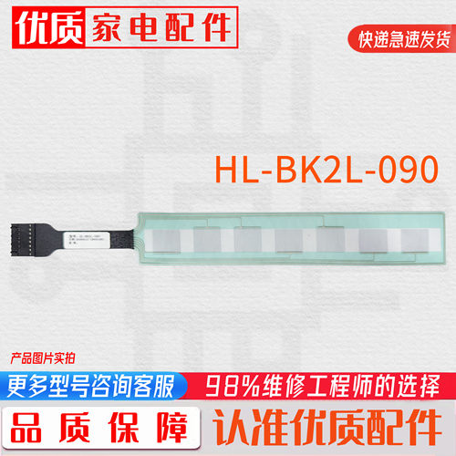 适用海信洗衣机XQG100-UH1405AYFIJG-触摸条1975046主板显示板
