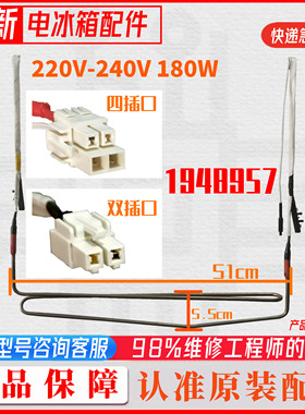 海信容声冰箱BCD421/422WSK1FPG/420/418WTDGVBP化霜加热器发热管