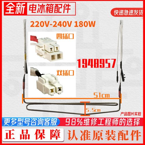 适用于容声冰箱BCD-452WD12FPBCD-452WSK1FPG化霜加热管501WD18FP
