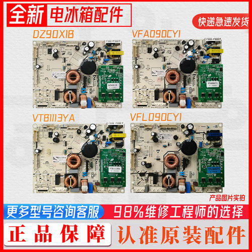 海信容声主板电脑板VTB1113YA