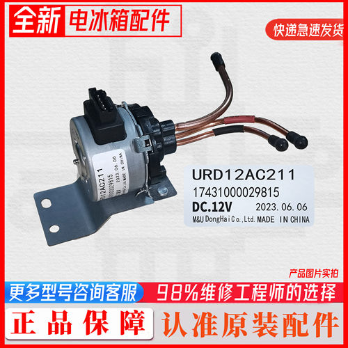 URD12AC211电动切换阀17431000029815全新美的原装实物拍照