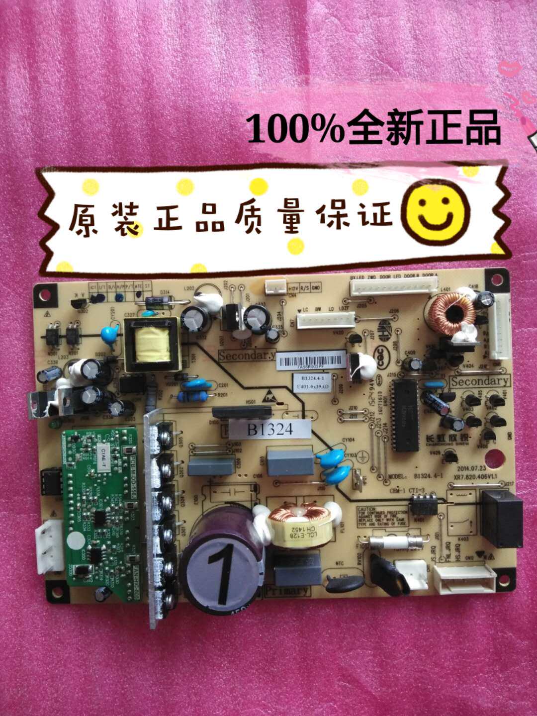 美菱冰箱BCD356w系列320W系列主板电脑板变频板电源板控制板B1324