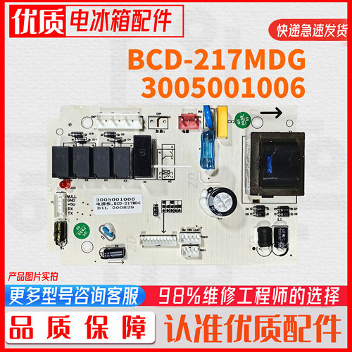 适用澳柯玛冰箱电脑电源板3005001006主控板240MYDG226M236217MDG