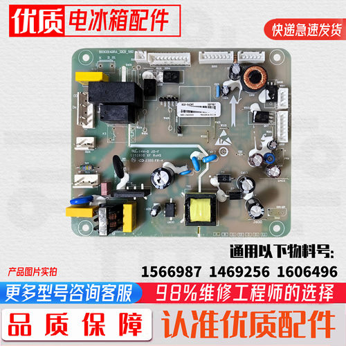 适用海信容声冰箱BCD563WY/BCD562WT主板电脑板电源板控制板