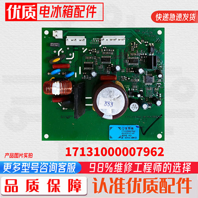 适用于美的冰箱压缩机变频板DZ90V1D驱动板电脑板17131000007962