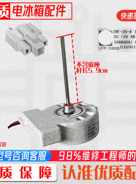 适用美菱冰箱配件风扇电机BCD-568WPBJ.551WPCX.570WPB.B1385.4-4