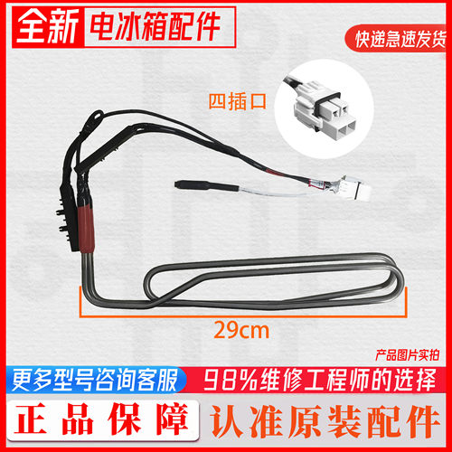 适用海信容声冰箱化霜加热管BCD216WD11NC218WD12NY 220 221222