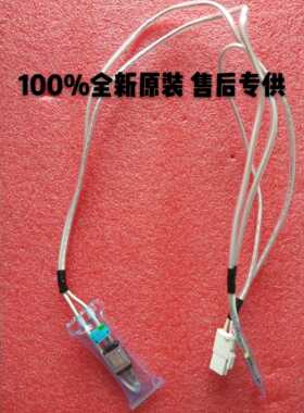 美菱冰箱BCD-560WEC 560WBK化霜保险丝 温度熔断器