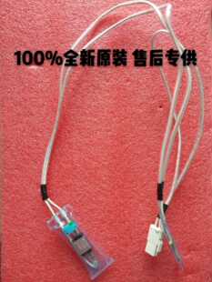 美菱冰箱BCD-560WEC 560WBK化霜保险丝 温度熔断器