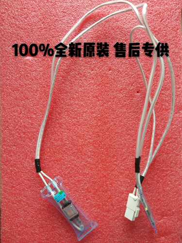 美菱冰箱BCD-560WEC 560WBK化霜保险丝 温度熔断器