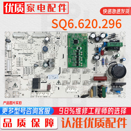苏宁极物冰箱Q460WKSKVEE(电)主板电脑板控制板SQ6.620.296
