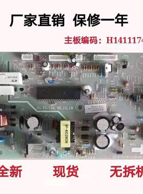 适用海信容声冰箱BCD-575WYM/576WT/576WYM主板电脑板H1411174
