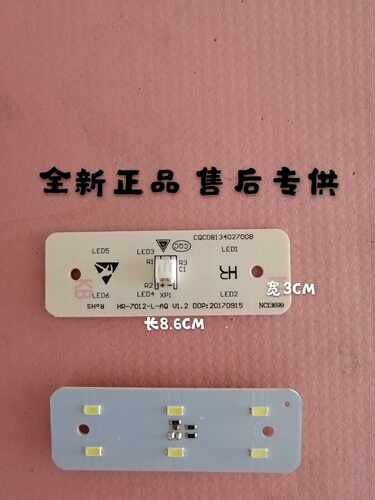 适用于美菱BCD-518WEC/607WECX/603WEC对开门冰箱LED照明灯条配件