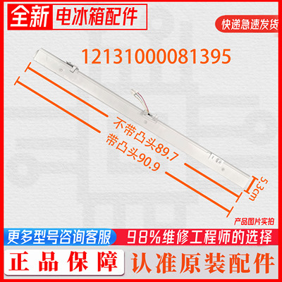 适用美的翻转梁门转梁BCD-398WFGPZM/416WFGPZM/BCD-406WSPZM(E)