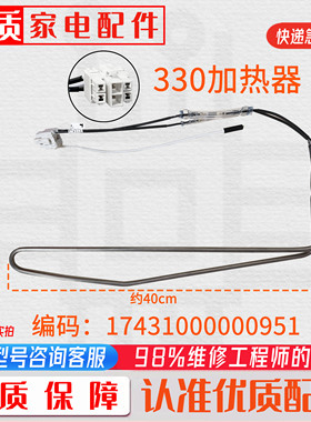 适用美的冰箱化霜加热丝器发热管BCD-330WTV/WTL/328WTH/319WTZV