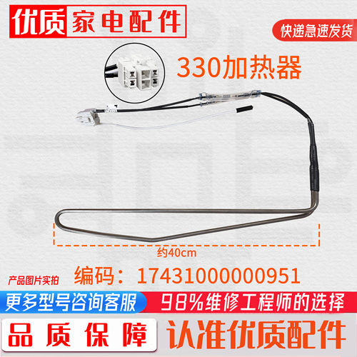 适用美的冰箱化霜加热丝器发热管BCD-330WTV/WTL/328WTH/319WTZV