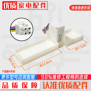 适用于松下冷机冰箱0064001405驱动风门12V海尔冰箱电动双风门4线