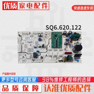 适伊莱克斯冰箱ESE5919GB主控板变频板主板Q610WTKVE SQ6.620.122