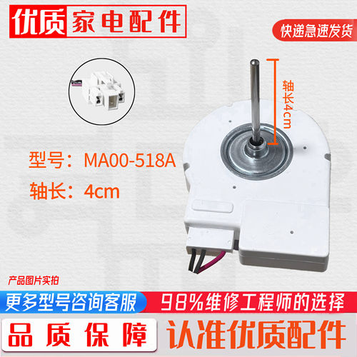 适用于美的冰箱BCD-320WGPMA BCD-320WTPMA RD-12-2-8F冷冻室风机