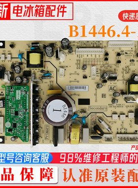 美菱冰箱BCD-430WUP9B 430WP9CK主板电脑板变频板B1446.4-1(B1)