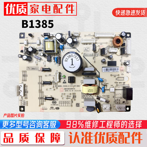 适用松下冰箱B1385.4-1（S1）主板变频板电脑板NR-EW60 NR-B600