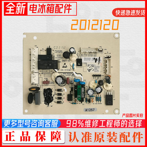海信容声主板电源板216WD11NC