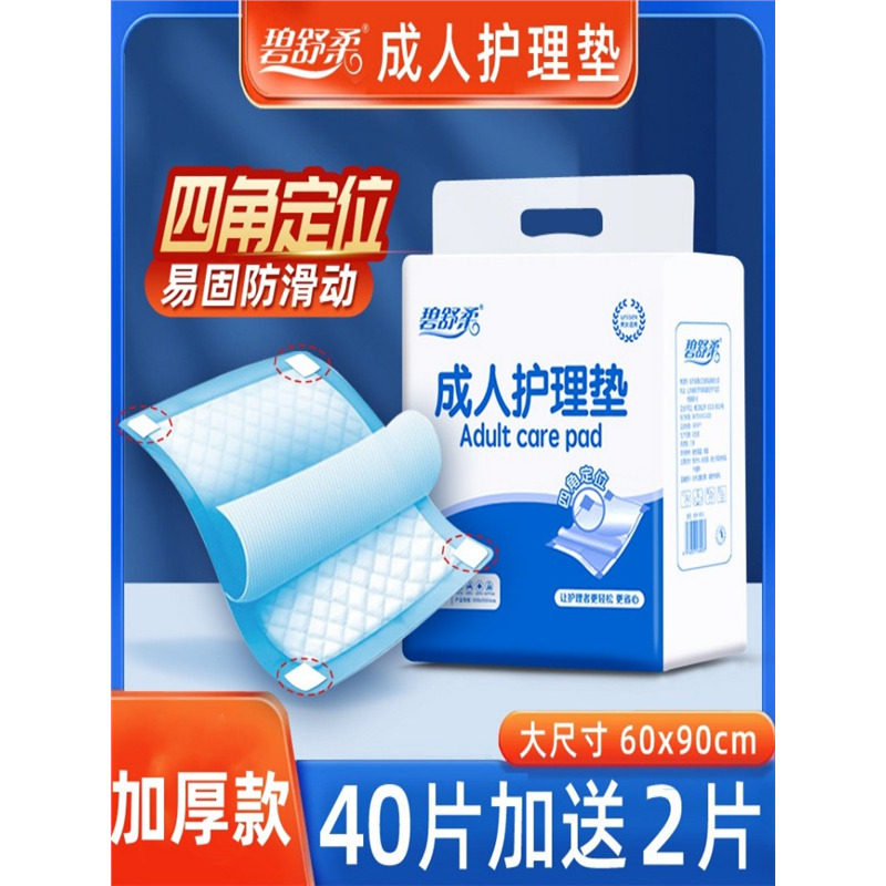 加厚护理垫老人纸尿垫隔尿片大人婴儿通用多款产褥垫防水干爽防污,婴童尿裤,隔尿床垫,淘宝优惠券,粉丝福利购,淘宝优惠卷