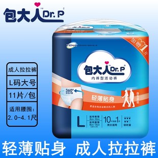 L码 活动裤 男女老人尿不湿大号内裤 纸尿裤 11片 式 包大人成人拉拉裤