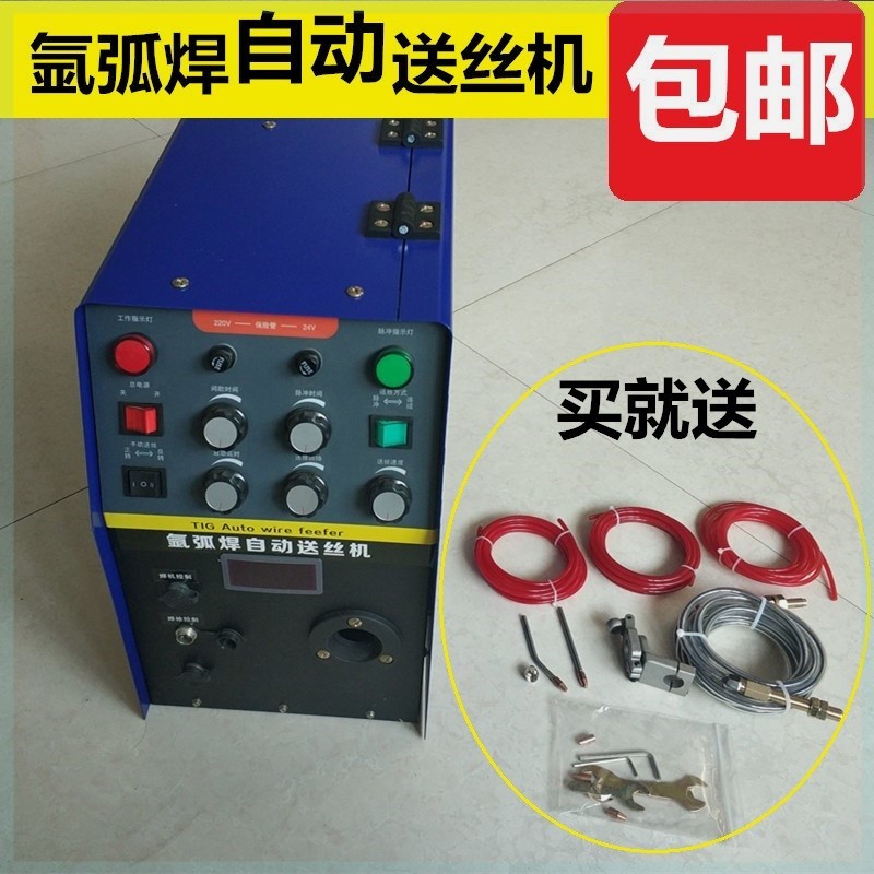 氩弧焊送丝机自动填丝机 氩焊枪卡具夹具氩弧焊改装
