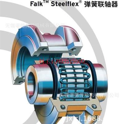 美国福克蛇形弹簧联轴器 Steelflex® FALK-T10基本型 蛇簧联轴器
