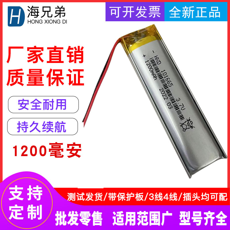 可替代18650聚合物电池