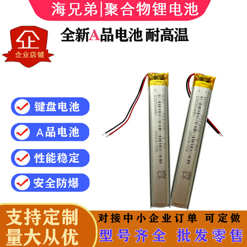 便携式迷你低音炮播放器锂电池芯