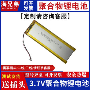 3.7v充电锂电池聚合物电芯蓝牙耳机行车记录仪胎压机械键盘电池