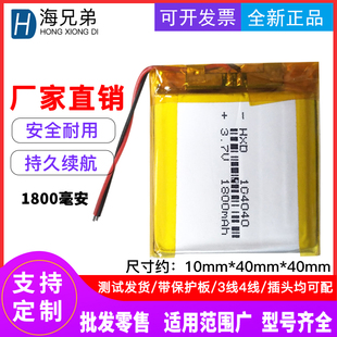 锂电池104040聚合物3.7V可充电小学生儿童手表方形美容仪内置电池